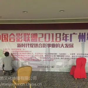 2018合影联盟年会 合影照片拍摄冲印 合影架子搭建租赁 上海团体合影