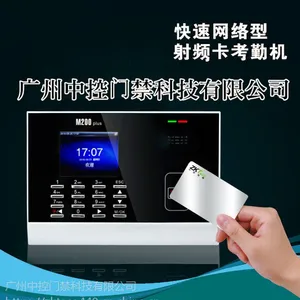 考勤门禁