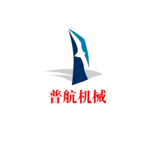 山东普航机械有限公司