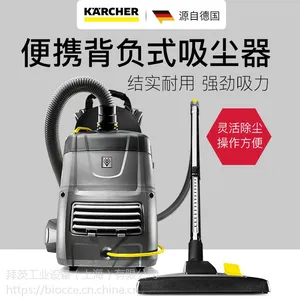 karcher凯驰集团背负式肩式大功率商用***地毯除螨吸尘器BV5/1