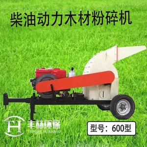 多功能锯末粉碎机 木材加工厂边角料粉碎机 锯末木屑粉碎机