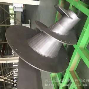撒肥机螺旋叶片