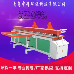PP塑料板材对接机 塑料设备青岛厂家供应塑料板材卷圆碰焊机ZD-3000