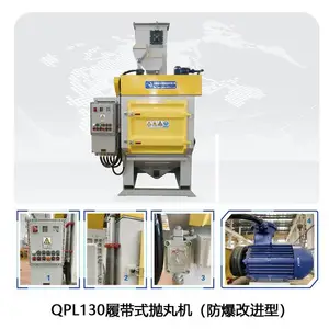 无锡泰源_QPL130履带式防爆抛丸机_ 无锡防爆抛丸机