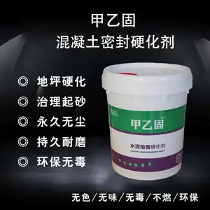 混凝土固化剂地坪施工后的效果