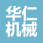 山东华仁机械设备有限公司