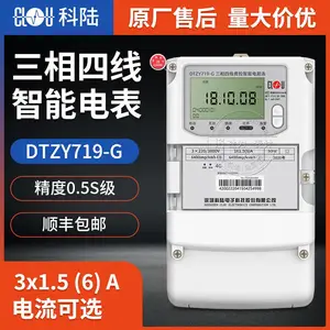 深圳科陆DTZY719-G三相GPRS远程抄表电表 3*1.5(6)A 园区智能电表