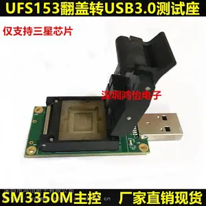 三星ufs153翻盖弹片转usb3.0测试座SM3350M主控BGA测试治具ic插座