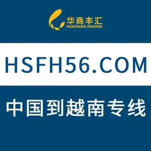 深圳市华商丰汇供应链管理有限公司