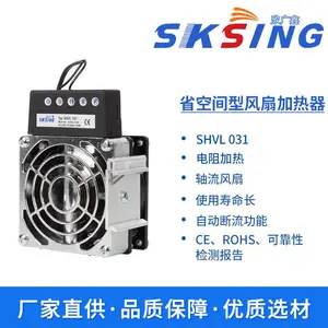 欣广鑫环网柜加热器SHVL031带风扇 电加热器 UPS柜升温除湿