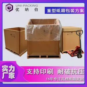 液体纸吨箱 代吨桶铁桶 高性价比 包装方案