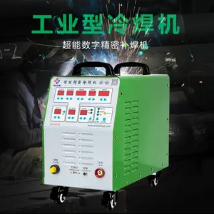 工业型智能精密冷焊机 HS-ADS05