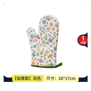 百钻烘焙隔热手套 烤箱微波炉防烫隔热加厚家庭厨房烘焙工具1只装