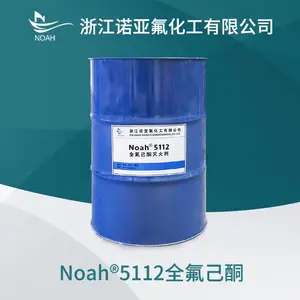 全氟己酮Noah?5112环保新型灭火剂FK5112