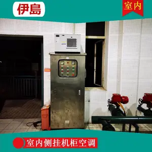 伊岛机柜循环降温空调DZ10/20-YD顶装电器柜空调