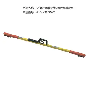 碳纤维轨距尺 数显式道尺 铁路轨距尺 轨道检查尺