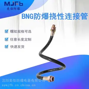 赤峰 6分1寸丝扣防水穿线软管 化工用防爆软管 支持定做