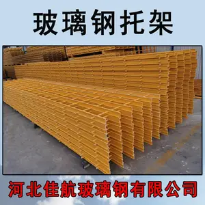 间距250×300玻璃钢填料托架 电厂水泥冷却塔淋水片支撑龙骨 金泰诺