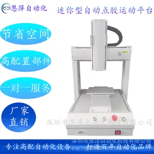 迷你小型龙门架坐标式自动点胶机锁螺丝机焊锡机运动平台