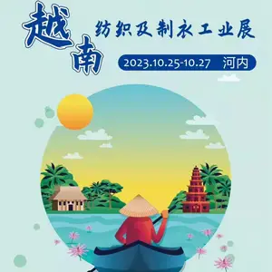 2024年越南胡志明纺织服装机械展览会