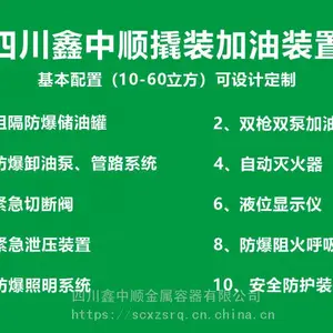 供应撬装加油站，企业内部加油装置，鑫中顺防爆加油站，全国发货安装