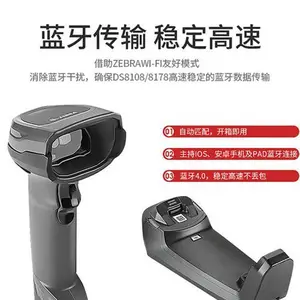 ZEBRA斑马DS8178SR无线二维条码扫描枪扫描器 高精工业扫码枪
