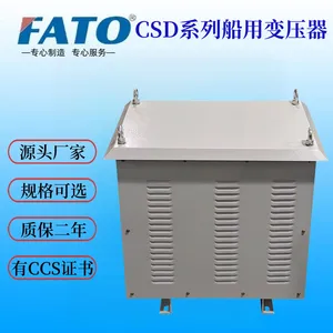 华通CSD-25KVA船用变压器详情技术资料 外形尺寸 执行标准