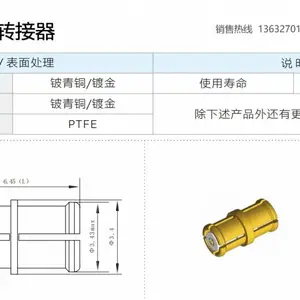 供应SMP转接器SMP-KK