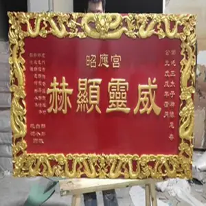 广东牌匾制作厂商 祠堂木雕龙匾 宗祠木质弧形对联门联定做