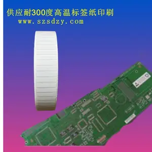 供应耐300度高温标签纸