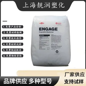 POE 8402 8407 8480 美国陶氏 塑胶原料 注塑级 食品接触级 增韧