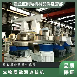燃料颗粒制作设备 立式 型号560 生物质能源造粒机
