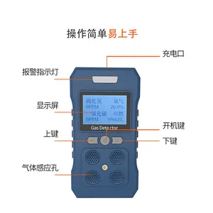 便携式四合一气体检测仪防爆探测仪氧气浓度燃气有毒有害报警器