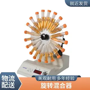 360度实验室试管旋转混合器附带三种试管夹具