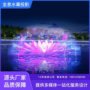 全息雾幕机裸眼3D大型沉浸式投影水幕投影河道音乐舞台空气成像定制设计