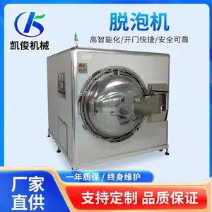 全自动高压脱泡机 手机屏幕脱泡机 在线式脱泡机