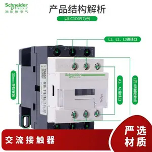 ����LC1Dϵ�н����Ӵ���LC1D50M7C�����Ӵ���50A��Ȧ��ѹ