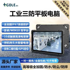 前海高乐工业F7G三防平板电脑防爆加固IP67工业级平板电脑