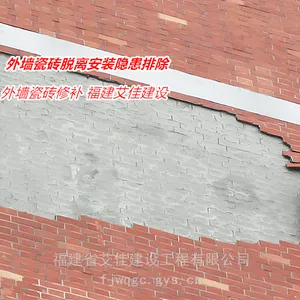 外墙瓷砖修补 外墙瓷砖空鼓拆除 外墙瓷砖脱落原因