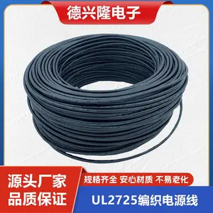 德兴隆现货批发UL2725电源线控制线护套线美标多芯电子线 材生产厂家