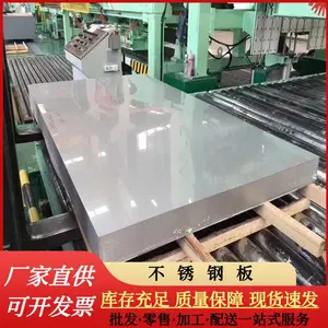 409/410/420/430/441铁素体不锈钢板材质保证量大价优