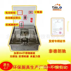 泰德朗驰******产品-不锈钢电动/自动/二用打包蹲便器