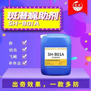 笙禾SH-B01A粉虱增效助剂,打粉虱前打后落,立竿见影,抗性粉虱轻松拿下