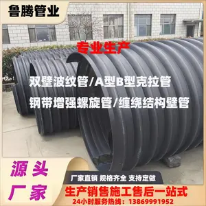 HDPE˫�ڲ��ƹ�/A��B�Ϳ�����/�ִ���ǿ�����ܲ��ƽṹ�ڹܳ���