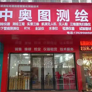 广东中奥图测绘科技有限公司