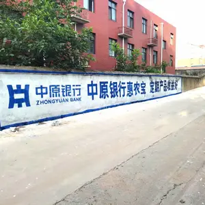 东营墙体广告,助力乡村美丽蝶变