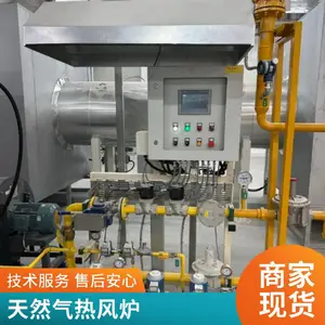大功率燃气热风炉 用于烘干设备 烘房烘箱 操作简单 节能降碳