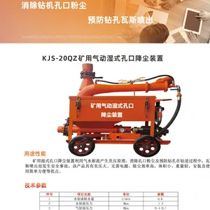 矿用气动湿式孔口降尘装置