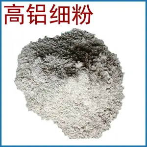 正元 厂家供应 高铝矾土细粉 高铝细粉 支持定制