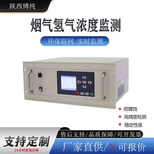 博纯氢气成分分析仪 工业工况氢气浓度检测设备 连续在线监测装置